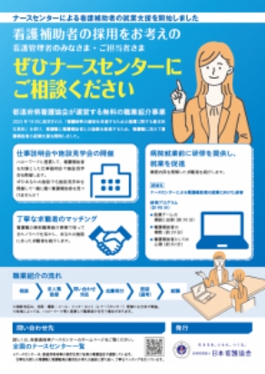 採用をお考えの担当者の方